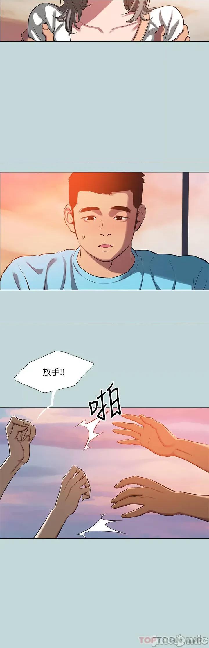 纵夏夜之梦 纵夏夜之梦107 第12页