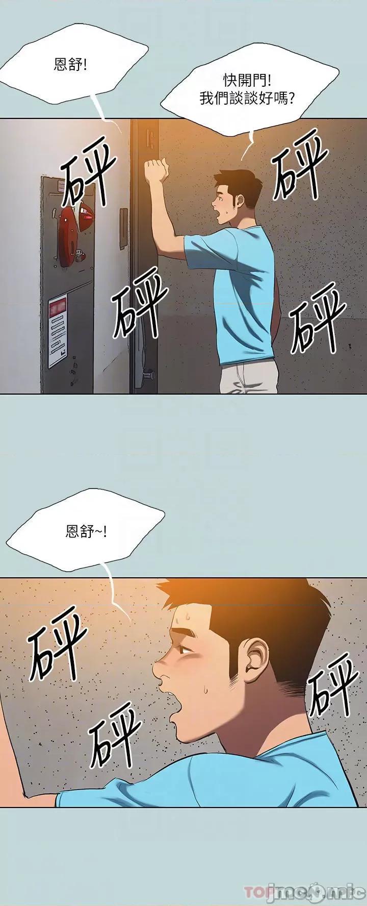 纵夏夜之梦 纵夏夜之梦107 第14页