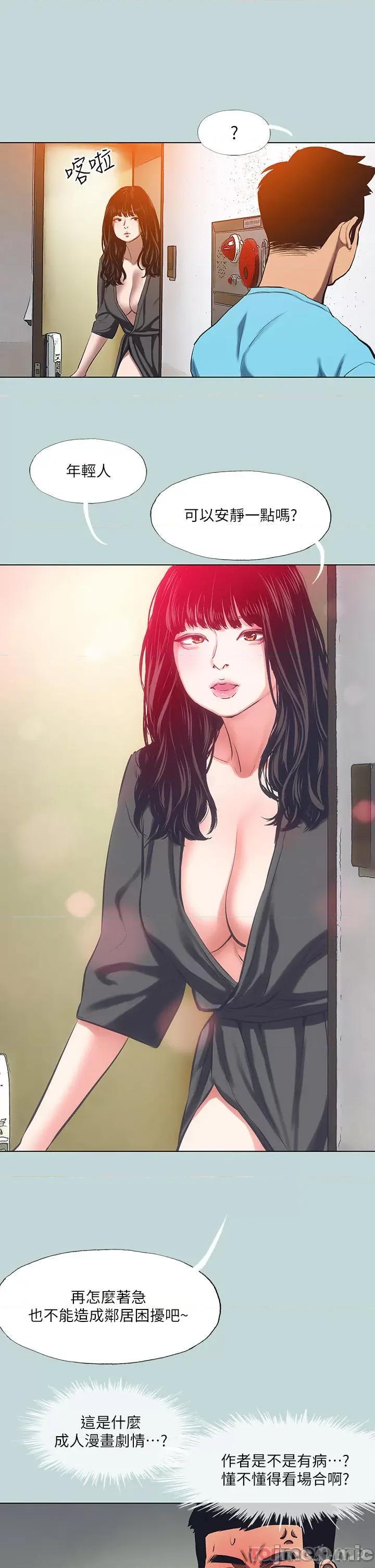 纵夏夜之梦 纵夏夜之梦107 第15页