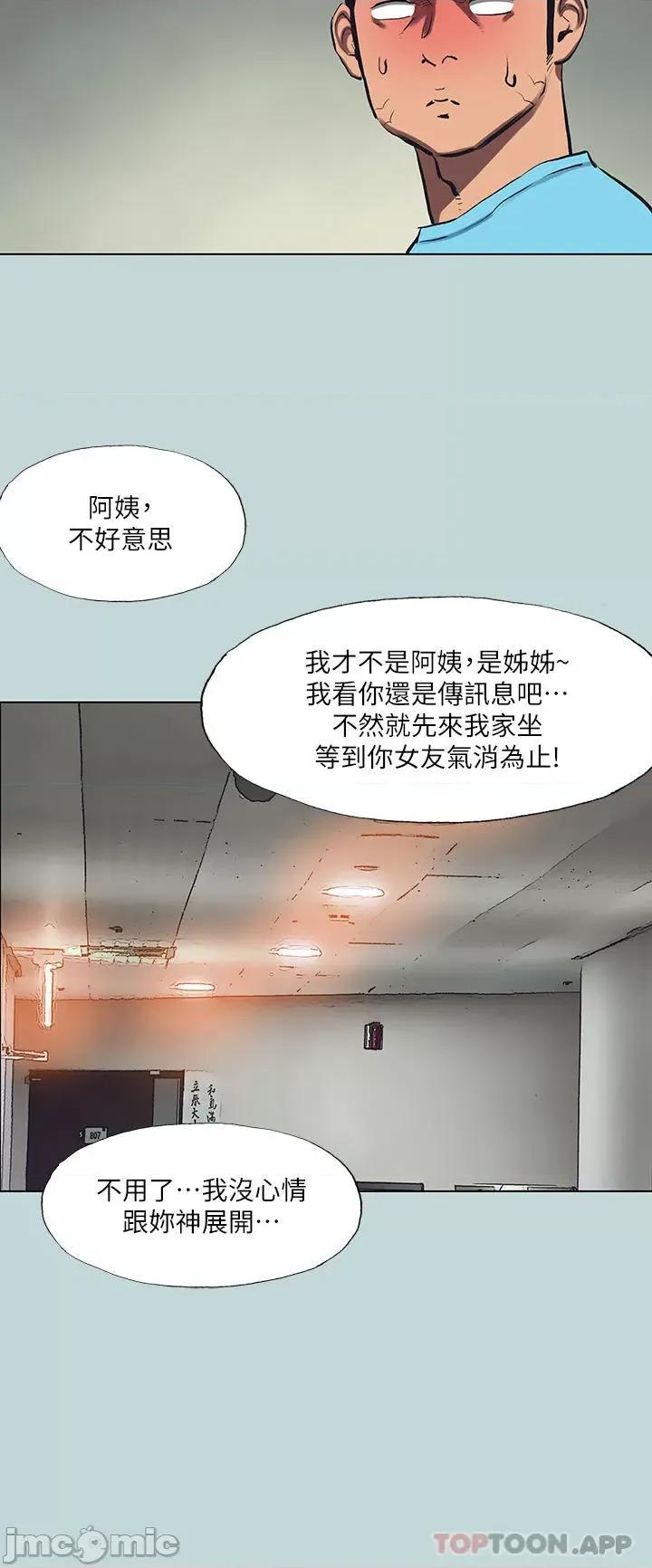 纵夏夜之梦 纵夏夜之梦107 第16页