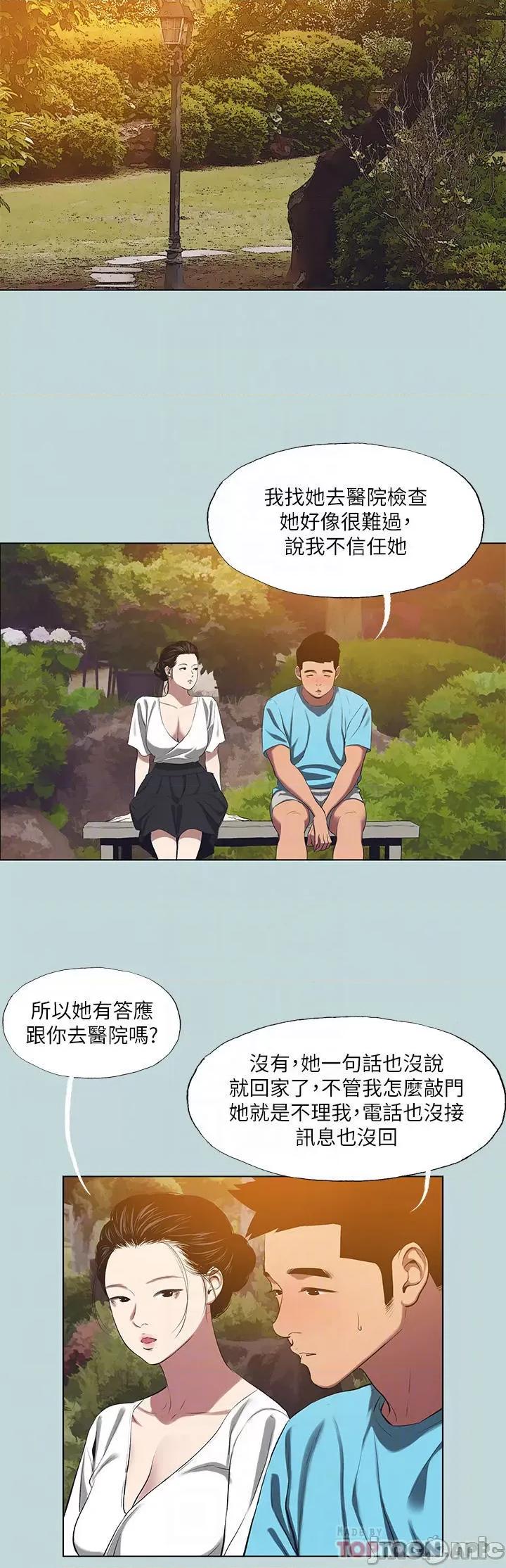 纵夏夜之梦 纵夏夜之梦107 第18页