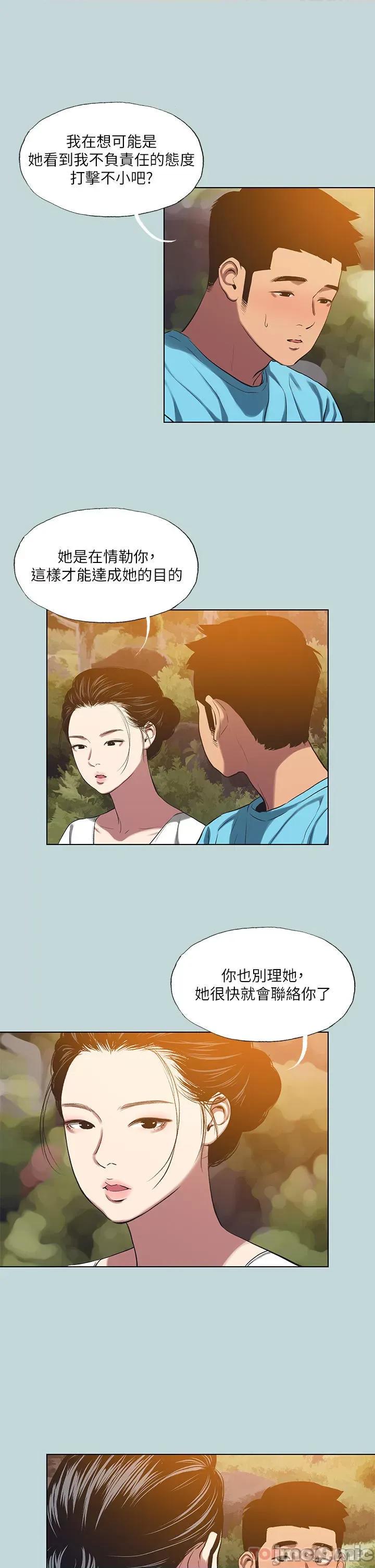 纵夏夜之梦 纵夏夜之梦107 第19页