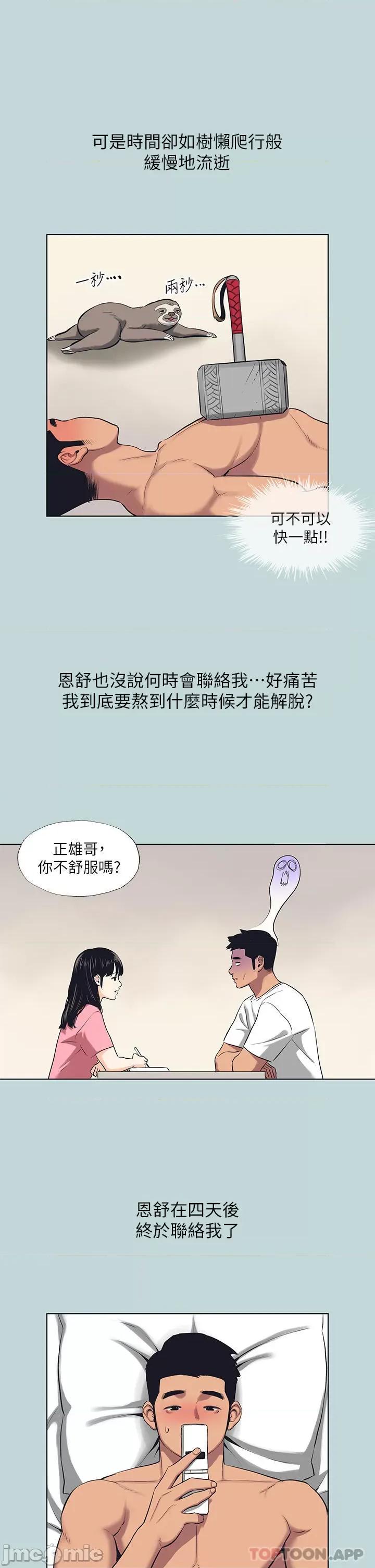 纵夏夜之梦 纵夏夜之梦107 第21页
