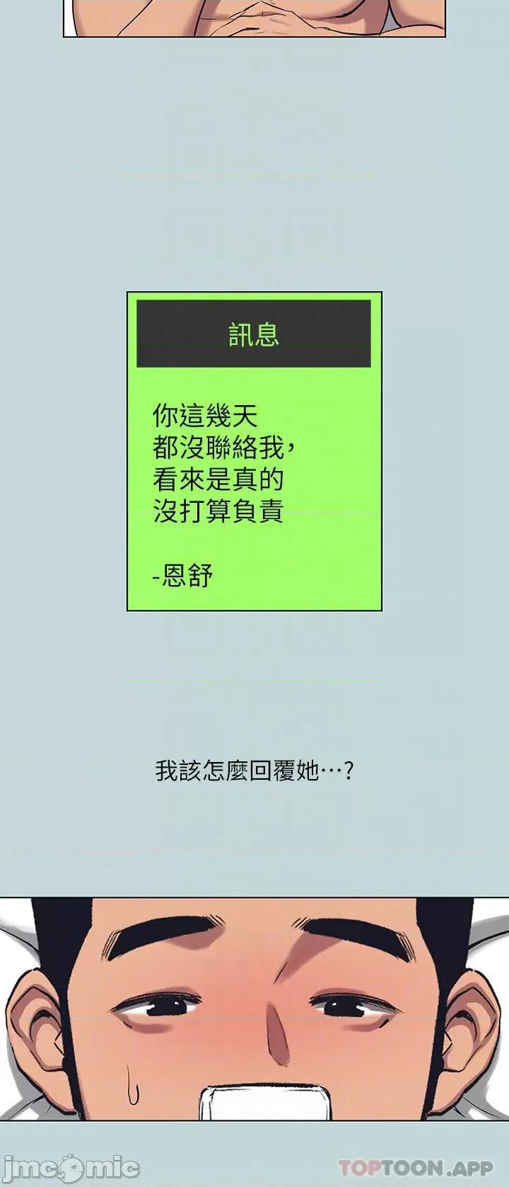 纵夏夜之梦 纵夏夜之梦107 第22页