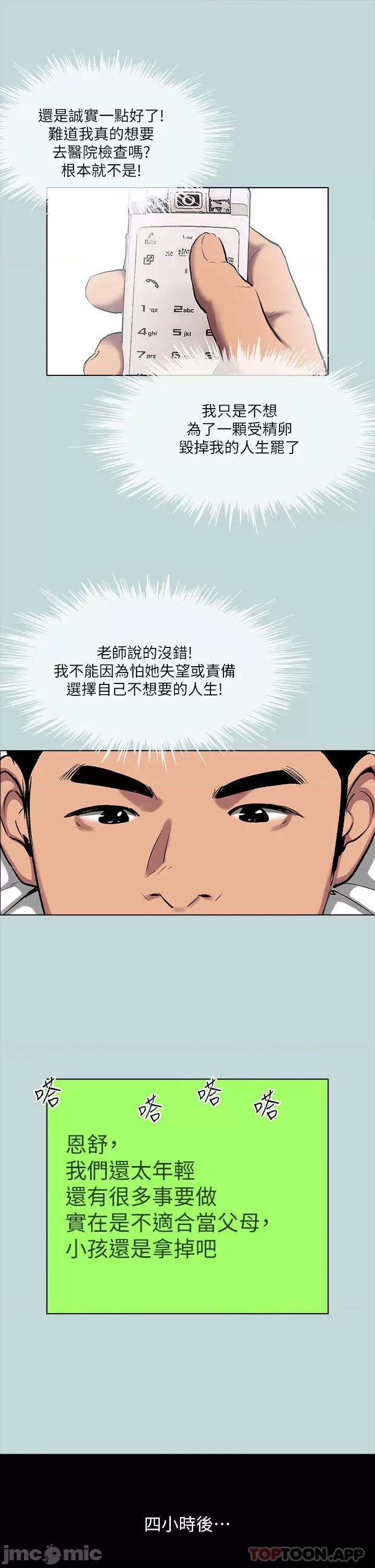 纵夏夜之梦 纵夏夜之梦107 第23页
