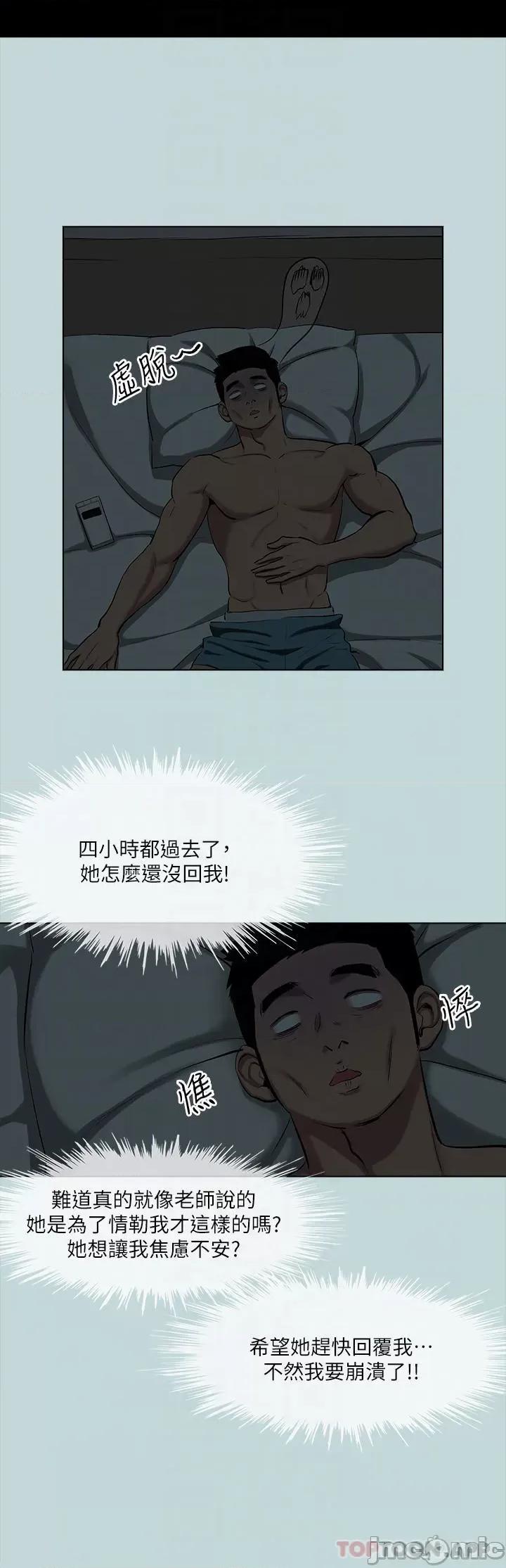 纵夏夜之梦 纵夏夜之梦107 第24页