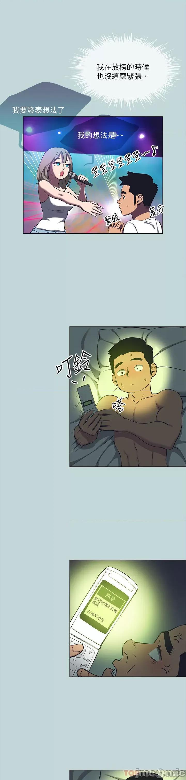 纵夏夜之梦 纵夏夜之梦107 第25页