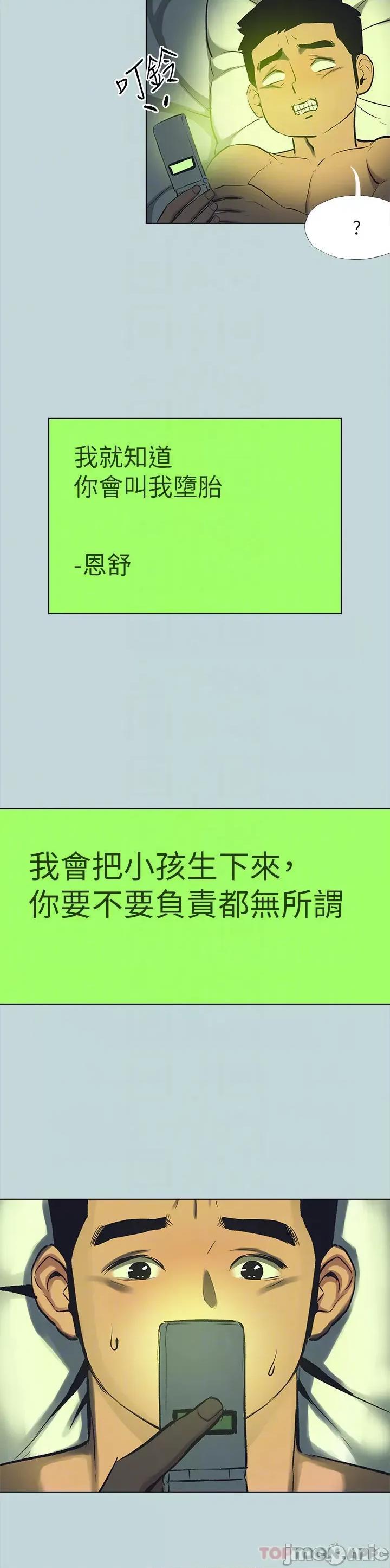 纵夏夜之梦 纵夏夜之梦107 第26页