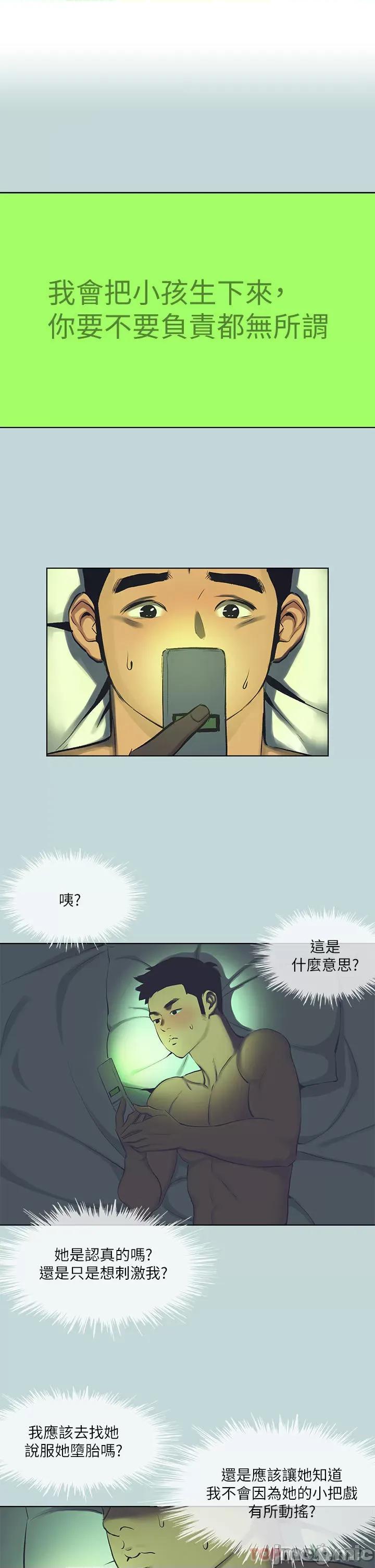 纵夏夜之梦 纵夏夜之梦108 第1页