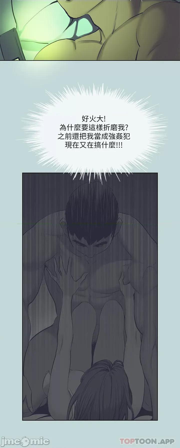 纵夏夜之梦 纵夏夜之梦108 第2页