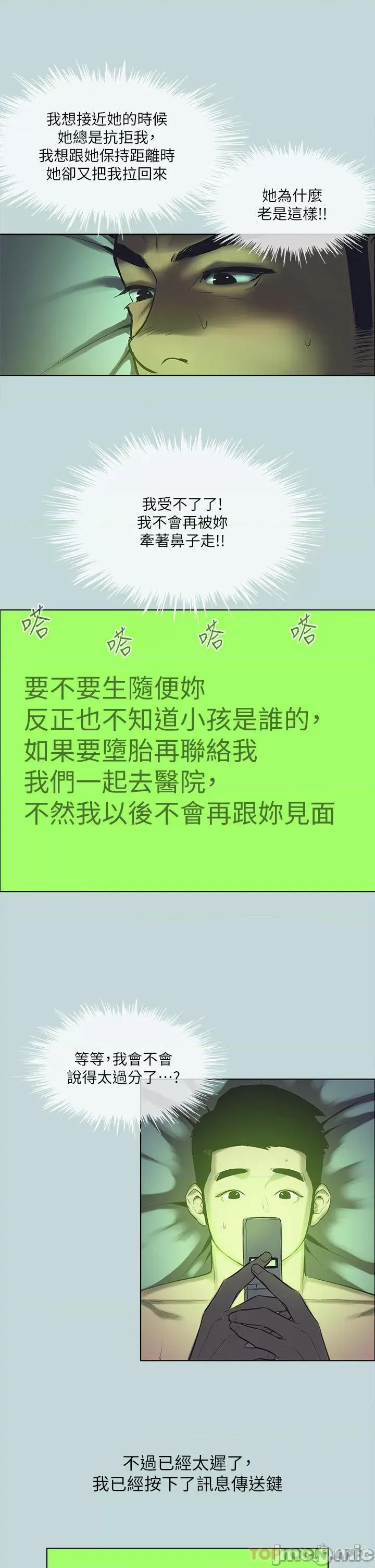 纵夏夜之梦 纵夏夜之梦108 第3页
