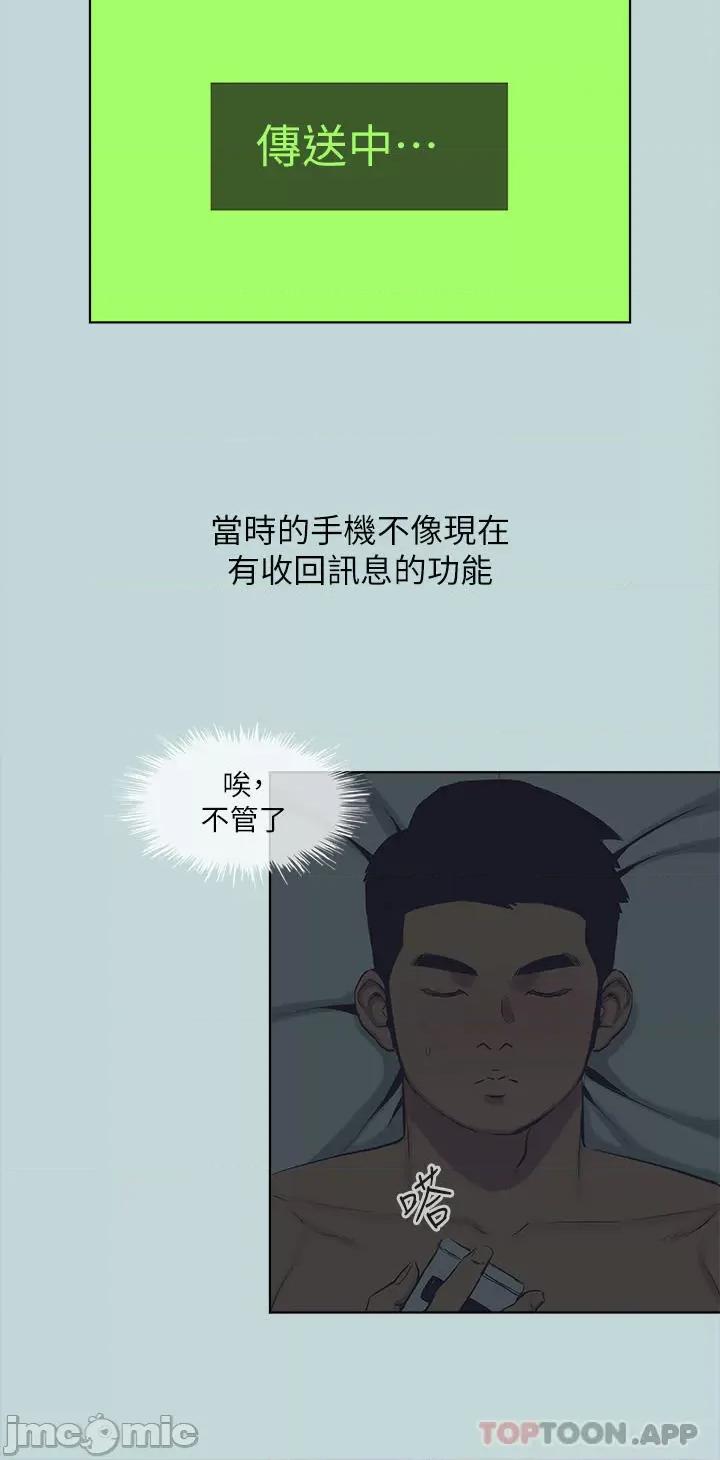 纵夏夜之梦 纵夏夜之梦108 第4页
