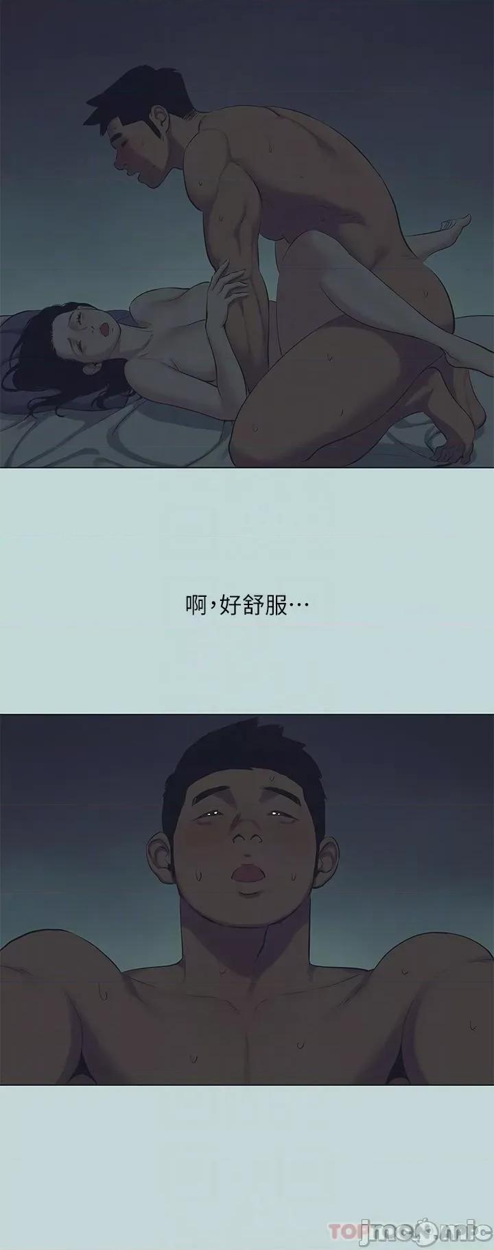 纵夏夜之梦 纵夏夜之梦108 第6页