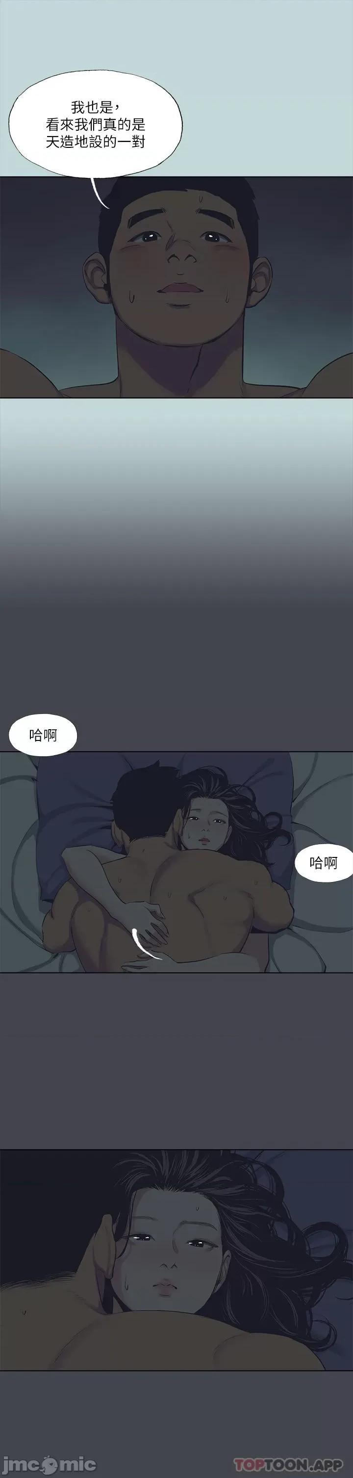 纵夏夜之梦 纵夏夜之梦108 第9页