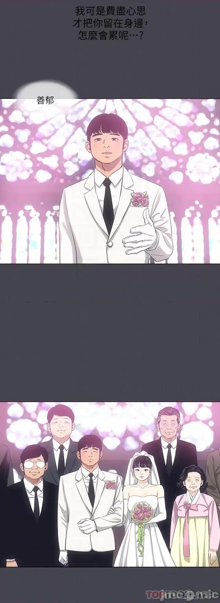 纵夏夜之梦 纵夏夜之梦108 第10页