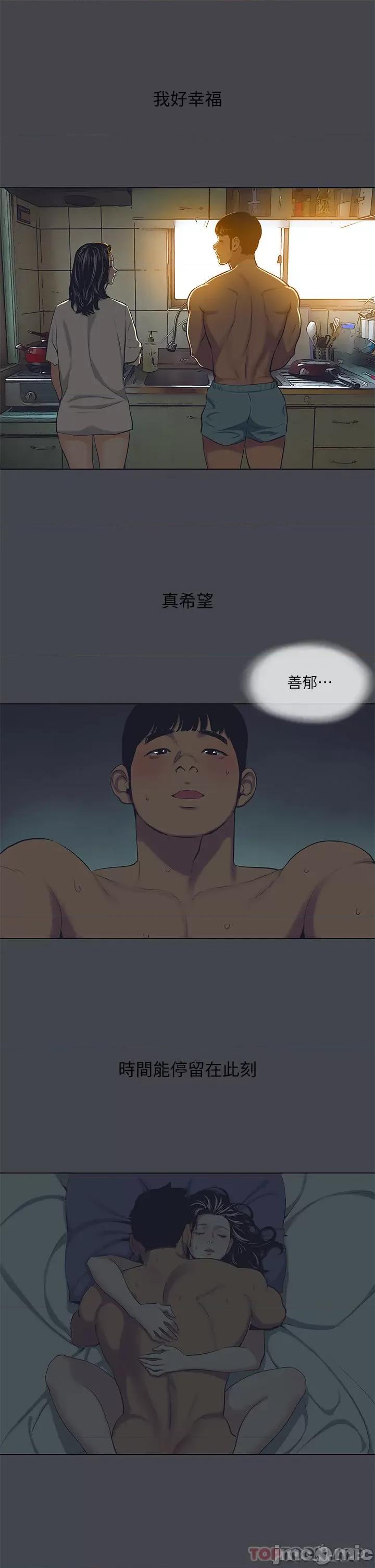 纵夏夜之梦 纵夏夜之梦108 第11页