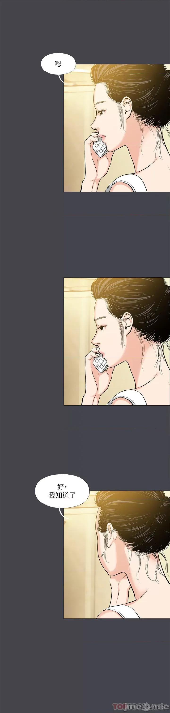 纵夏夜之梦 纵夏夜之梦108 第13页