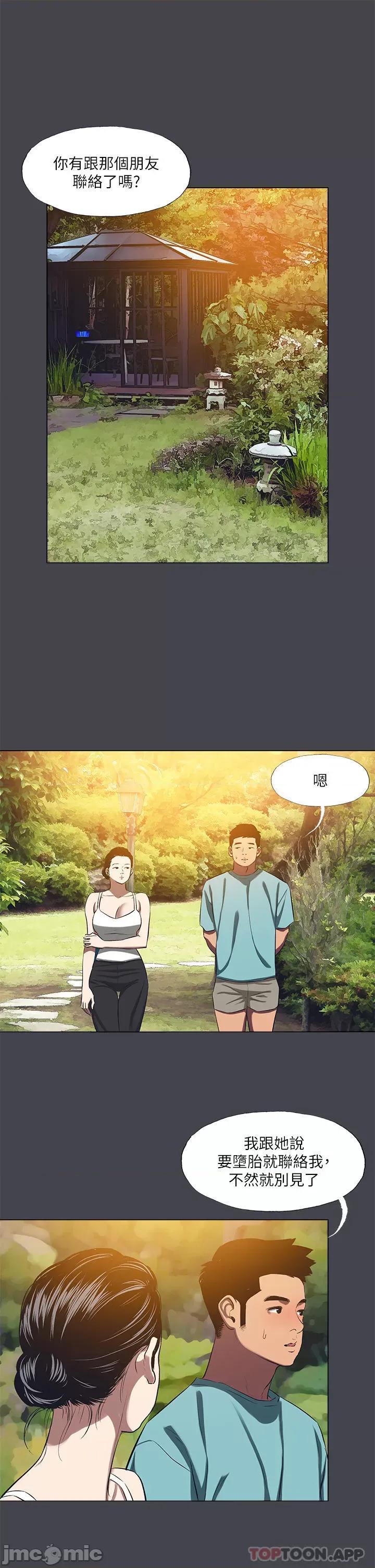纵夏夜之梦 纵夏夜之梦108 第15页
