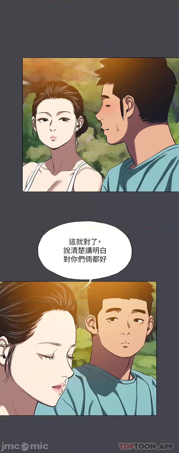 纵夏夜之梦 纵夏夜之梦108 第16页