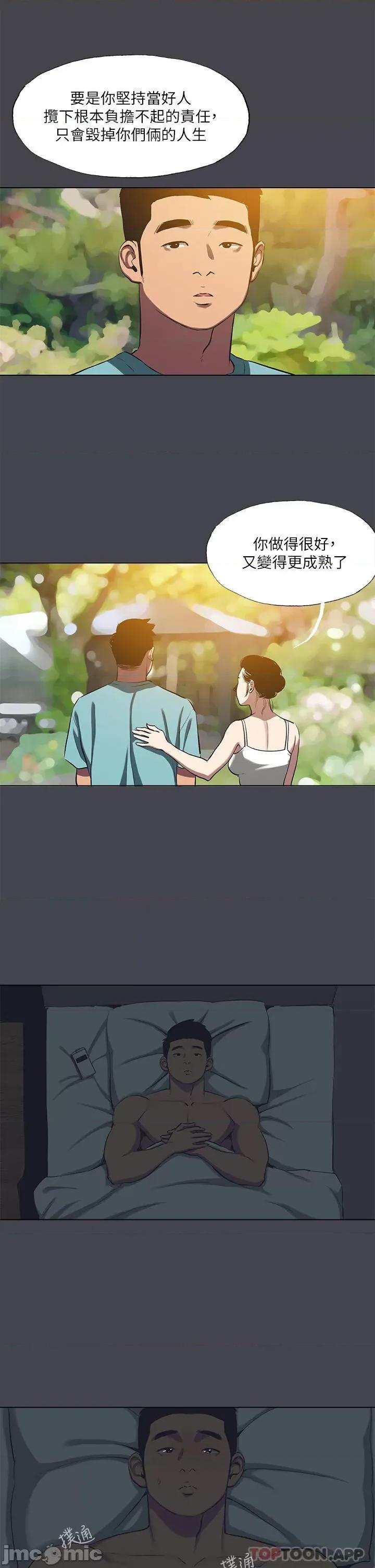 纵夏夜之梦 纵夏夜之梦108 第17页