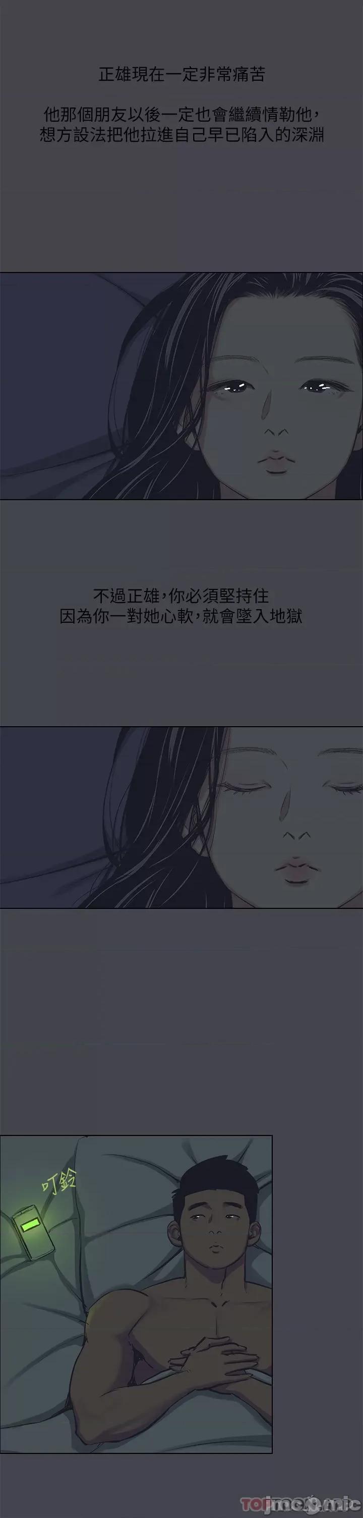 纵夏夜之梦 纵夏夜之梦108 第19页