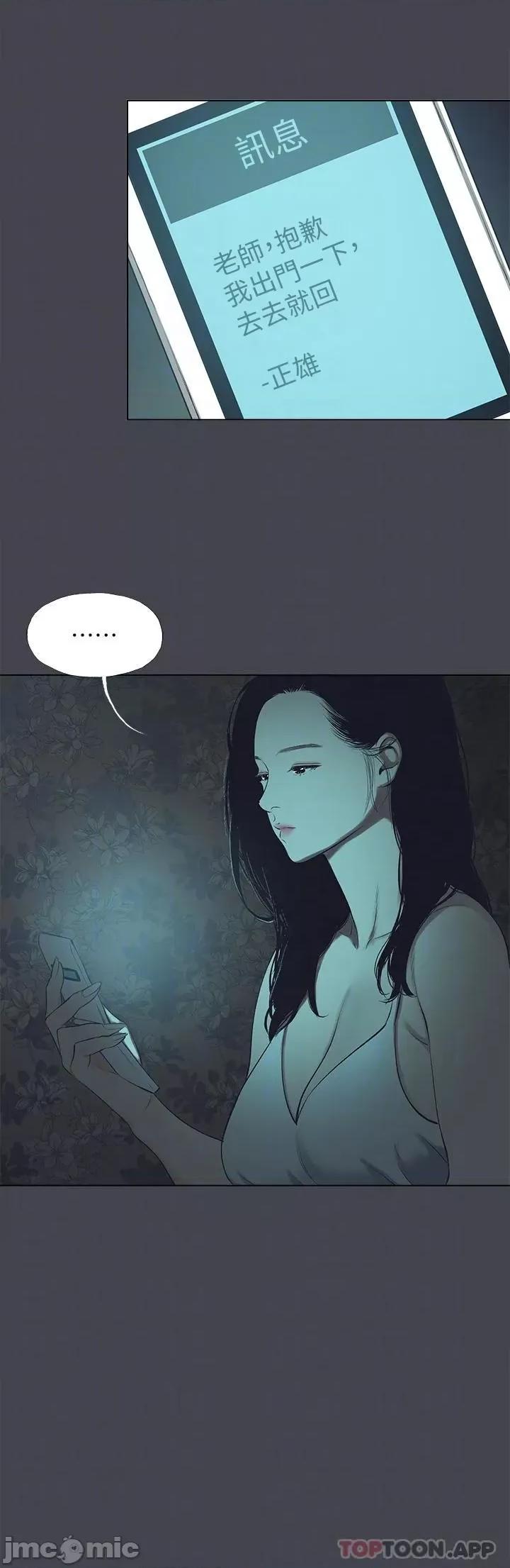 纵夏夜之梦 纵夏夜之梦108 第22页