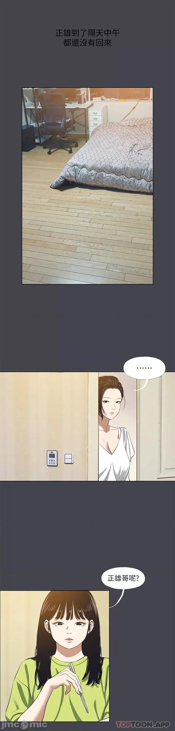 纵夏夜之梦 纵夏夜之梦108 第23页