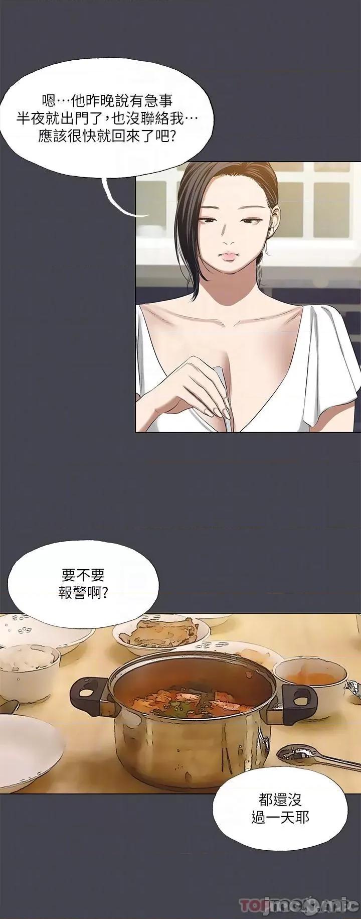 纵夏夜之梦 纵夏夜之梦108 第24页
