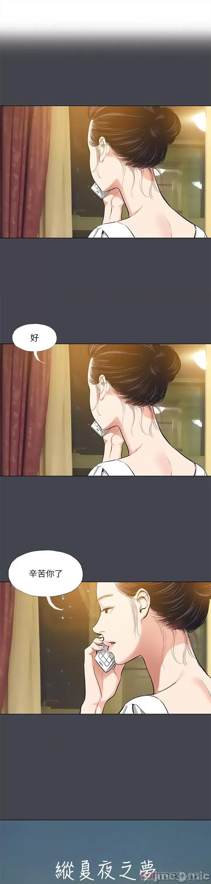 纵夏夜之梦 纵夏夜之梦109 第1页