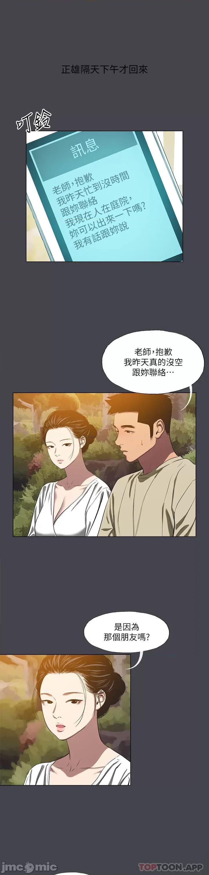 纵夏夜之梦 纵夏夜之梦109 第3页