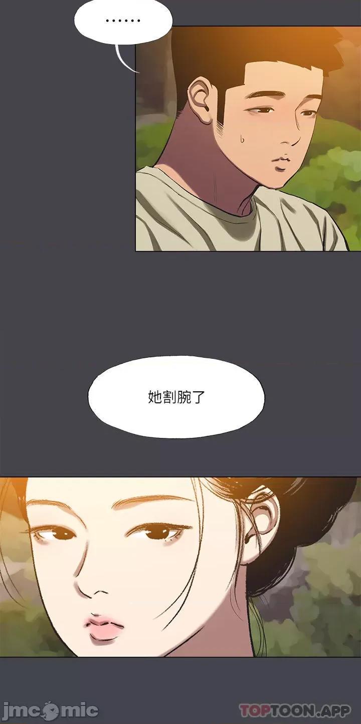 纵夏夜之梦 纵夏夜之梦109 第4页