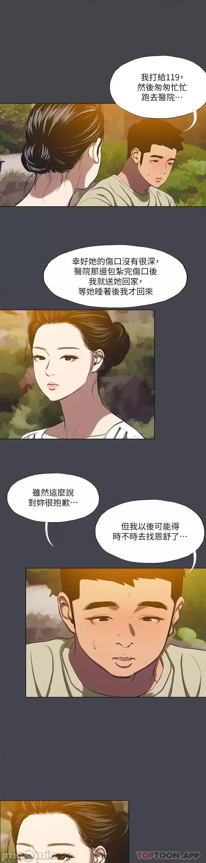 纵夏夜之梦 纵夏夜之梦109 第7页