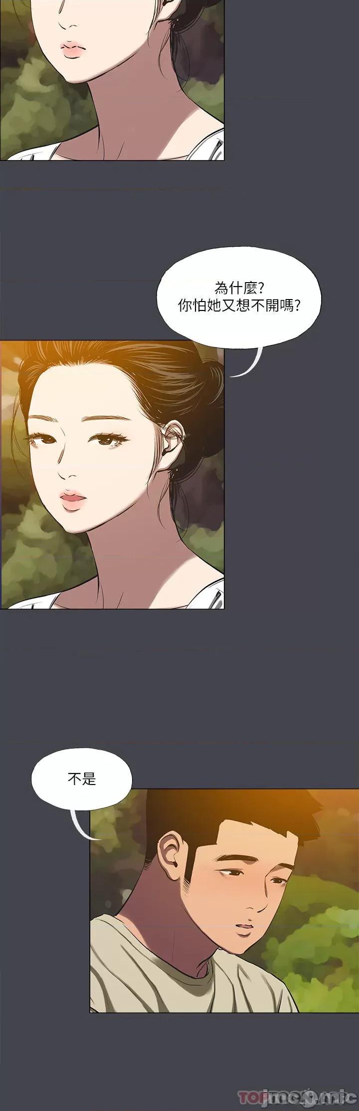 纵夏夜之梦 纵夏夜之梦109 第8页