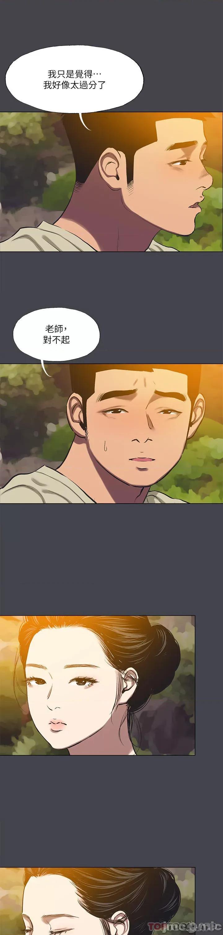 纵夏夜之梦 纵夏夜之梦109 第9页