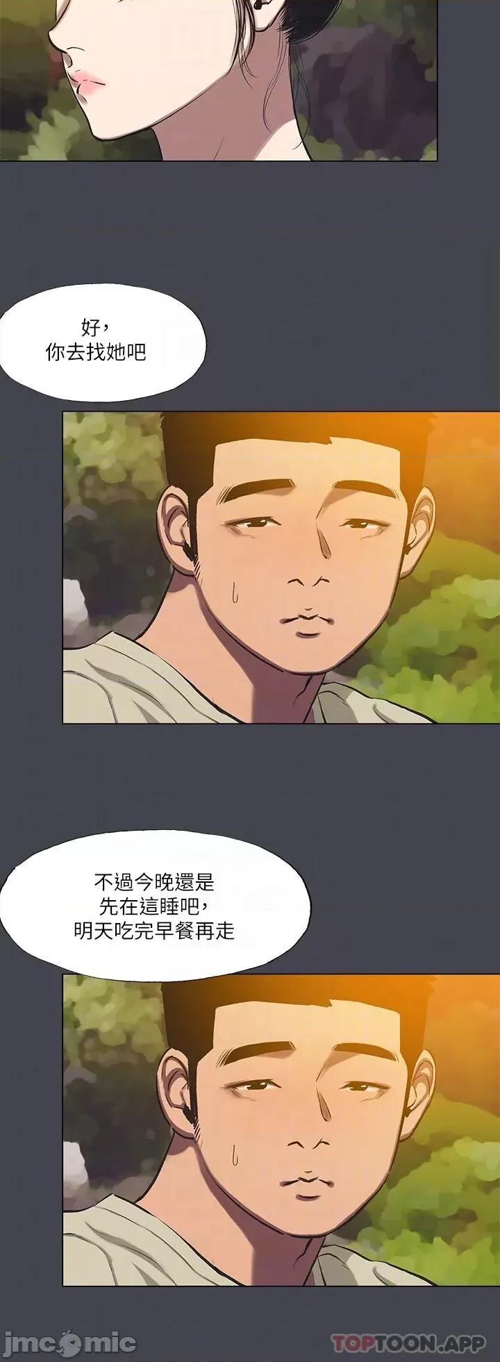 纵夏夜之梦 纵夏夜之梦109 第10页