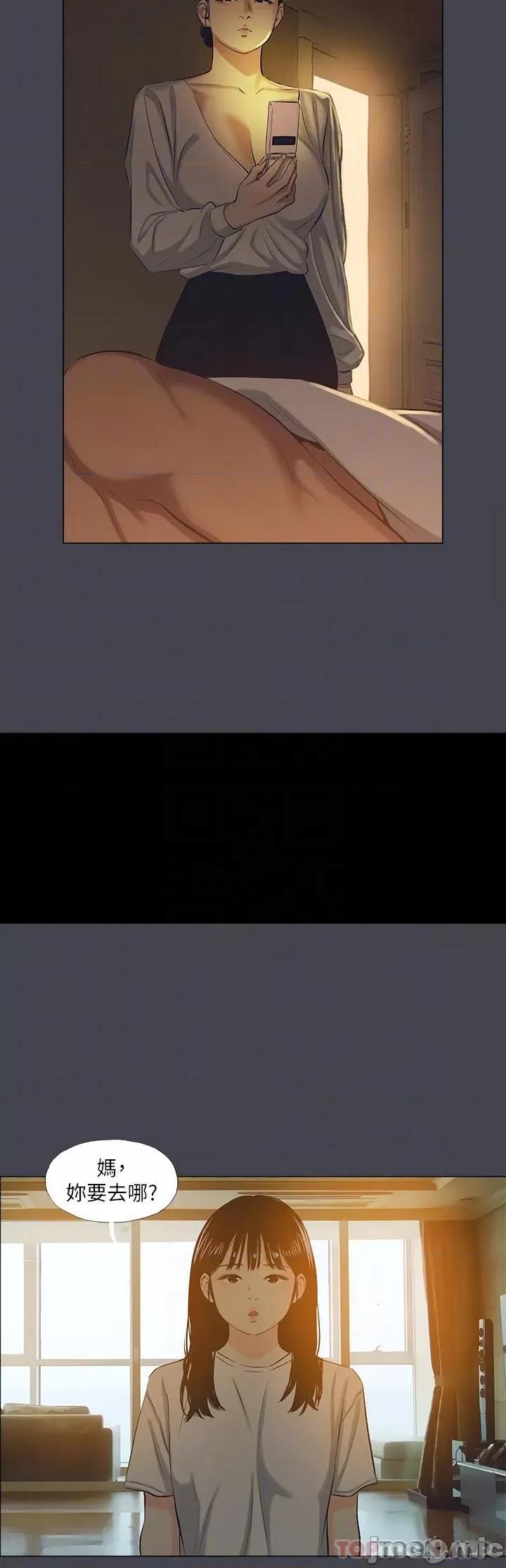 纵夏夜之梦 纵夏夜之梦109 第14页