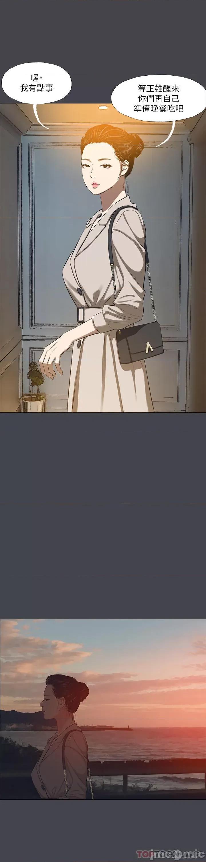 纵夏夜之梦 纵夏夜之梦109 第15页