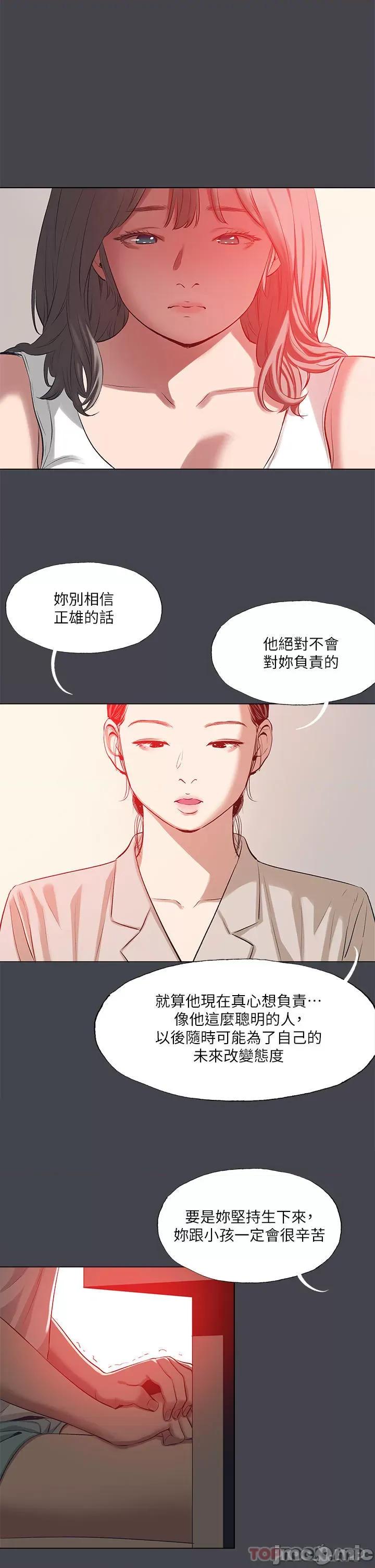 纵夏夜之梦 纵夏夜之梦109 第21页