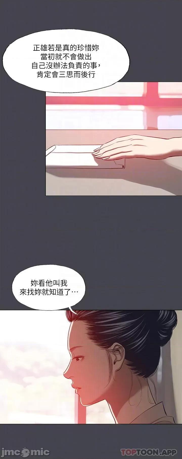 纵夏夜之梦 纵夏夜之梦109 第22页