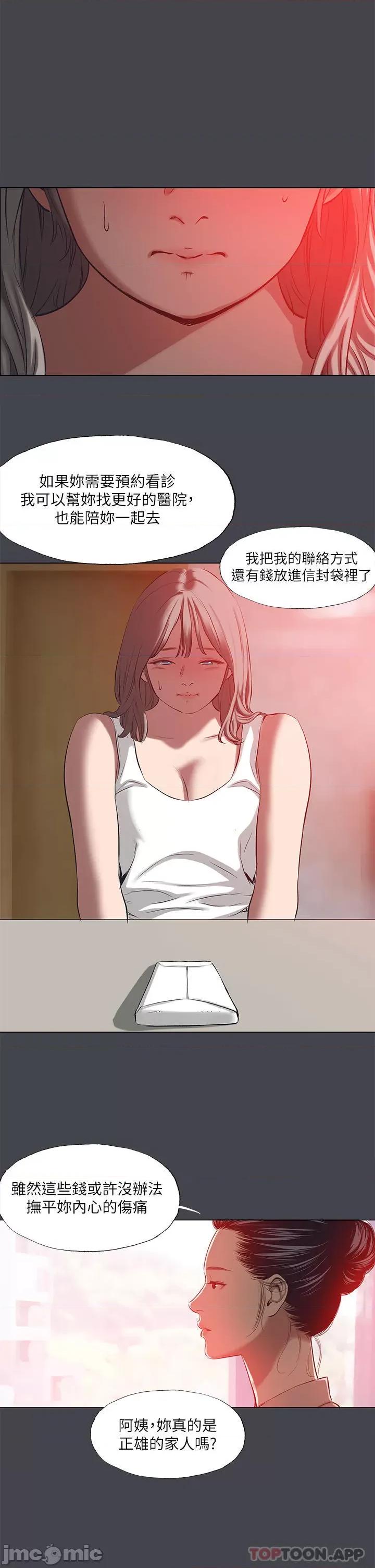 纵夏夜之梦 纵夏夜之梦109 第23页