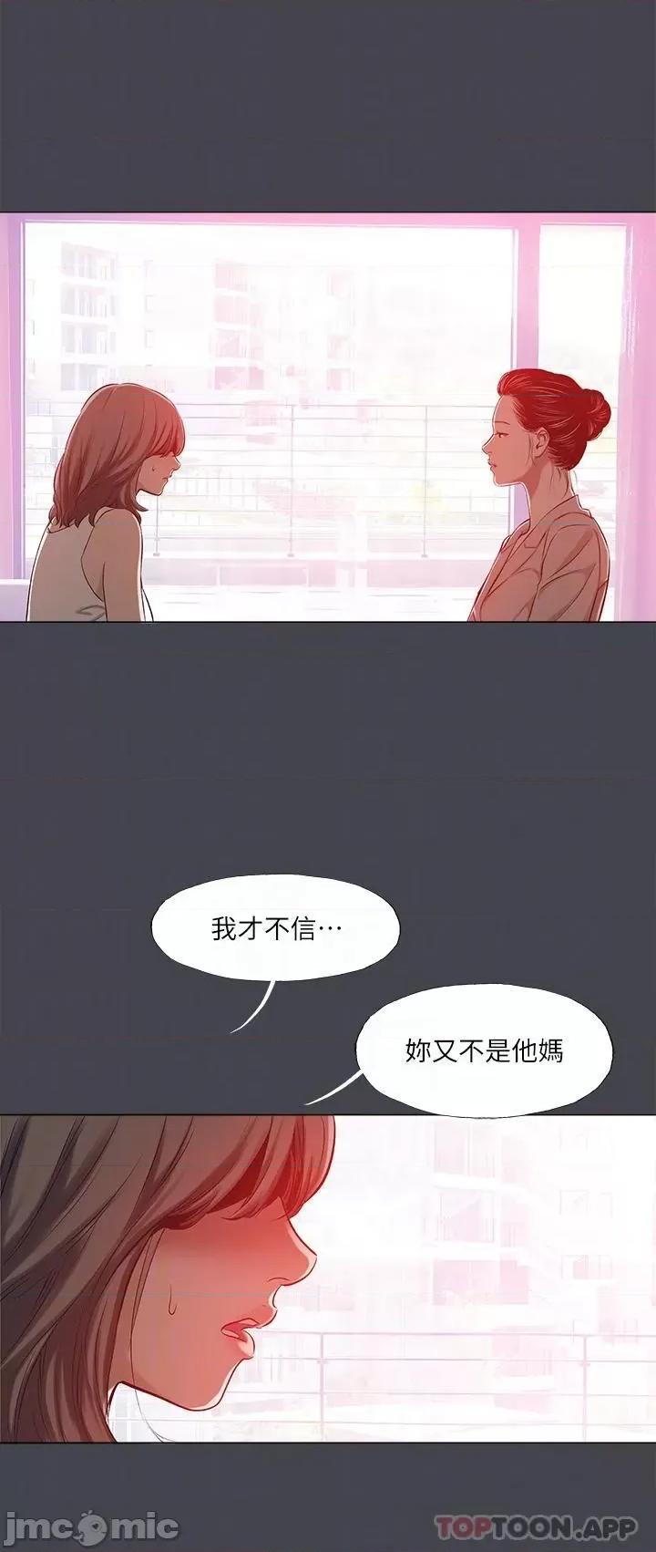 纵夏夜之梦 纵夏夜之梦109 第24页