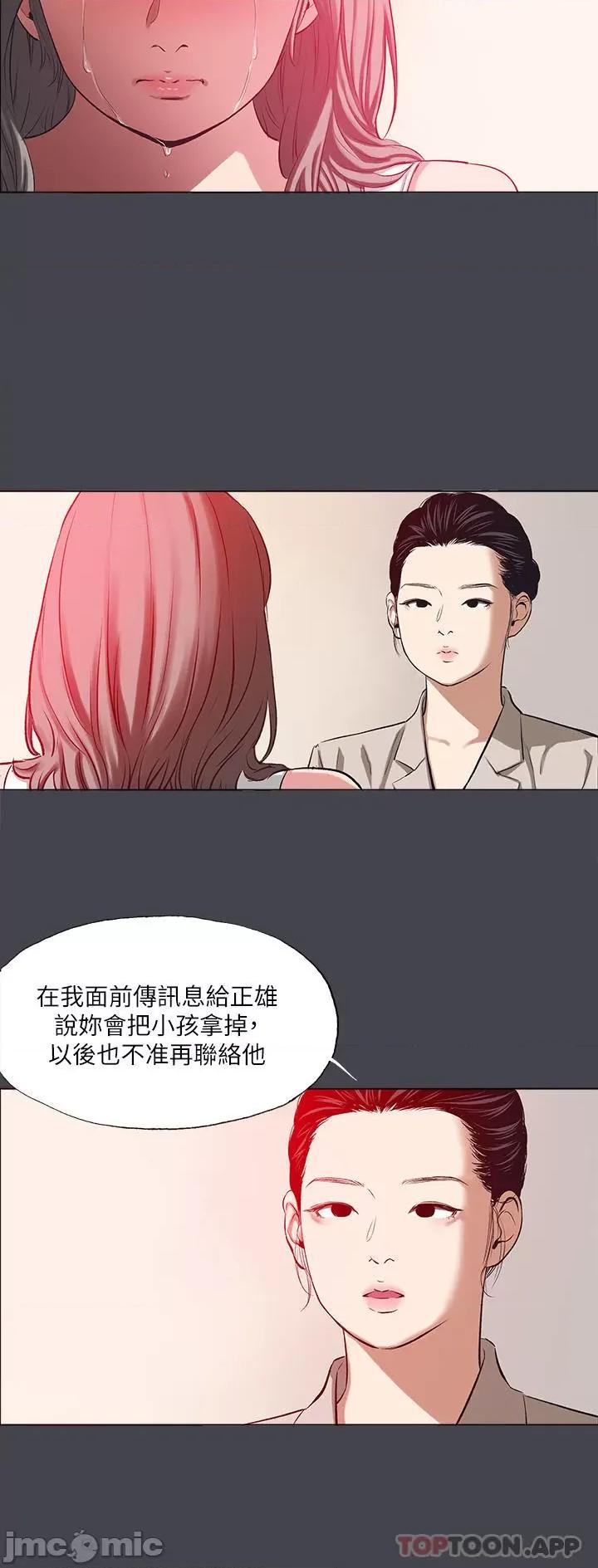 纵夏夜之梦 纵夏夜之梦110 第10页