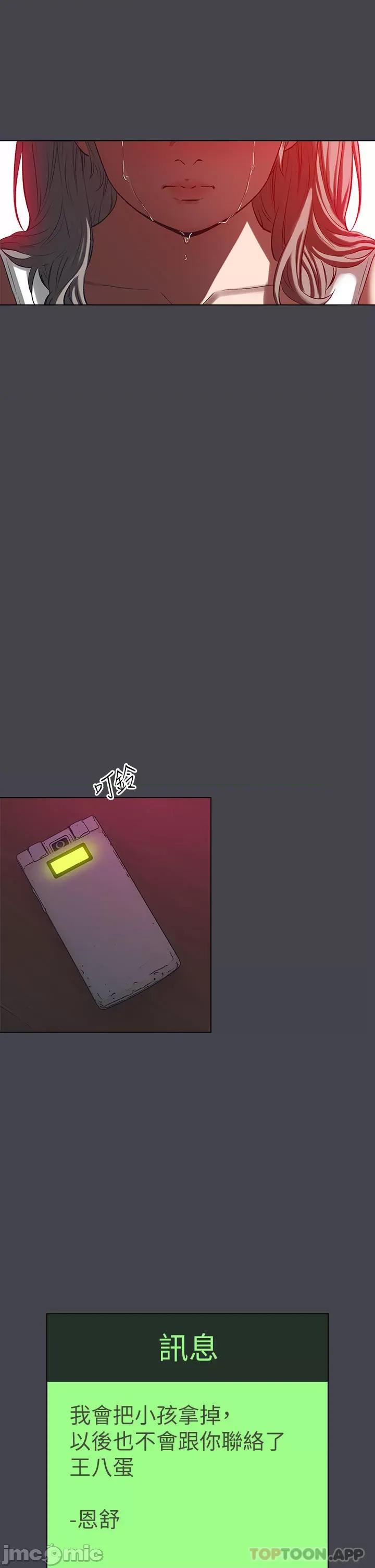 纵夏夜之梦 纵夏夜之梦110 第11页