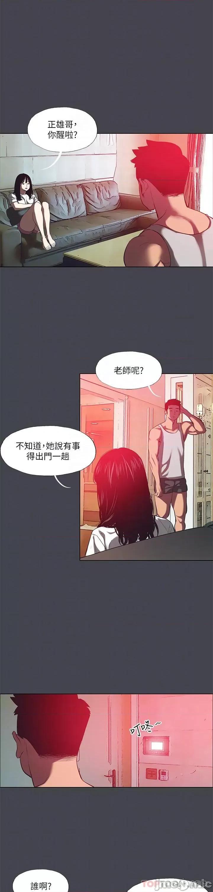 纵夏夜之梦 纵夏夜之梦110 第13页