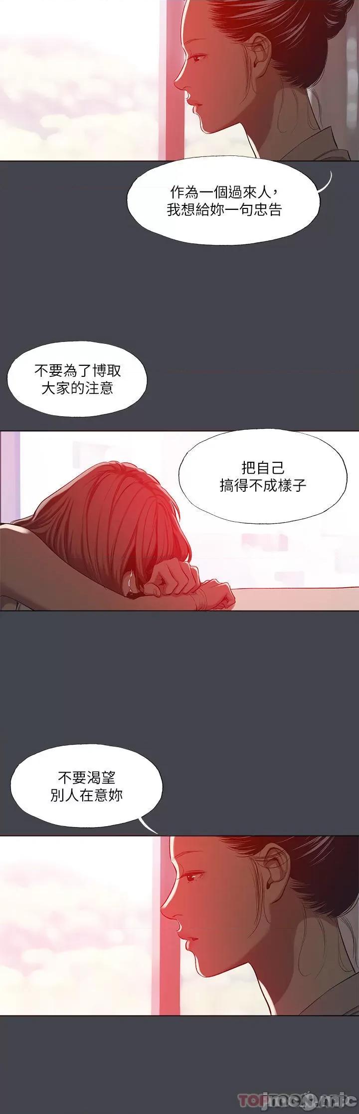 纵夏夜之梦 纵夏夜之梦110 第16页