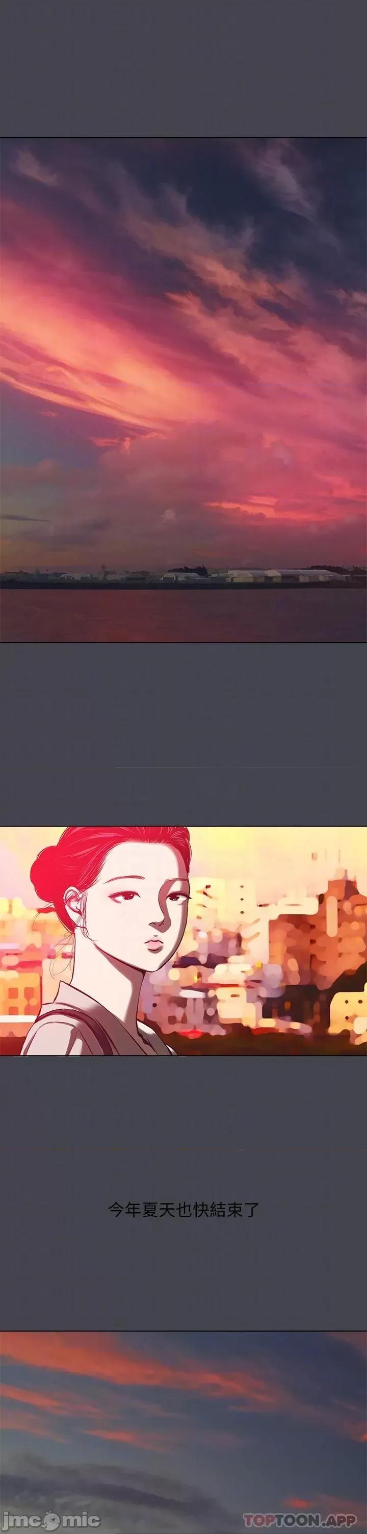 纵夏夜之梦 纵夏夜之梦110 第21页