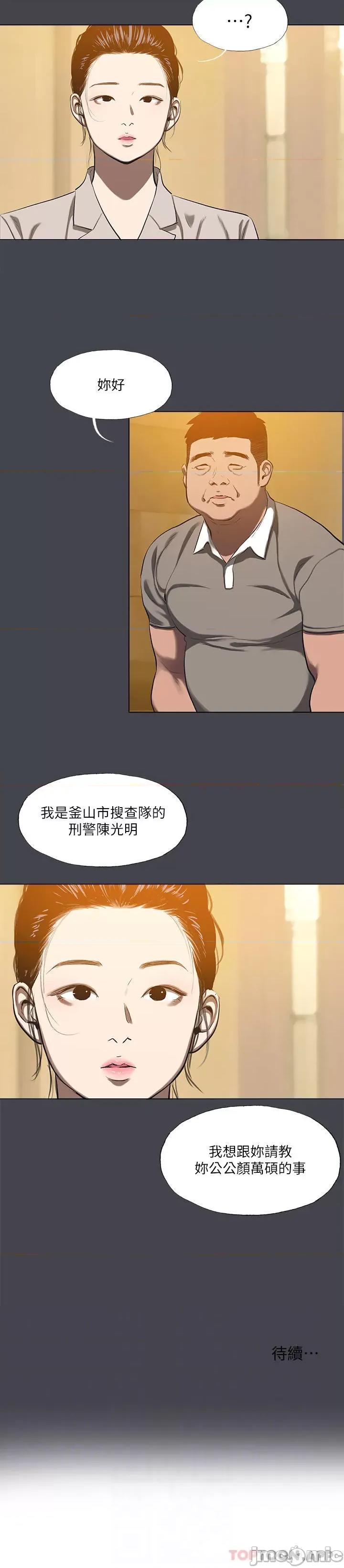 纵夏夜之梦 纵夏夜之梦110 第24页