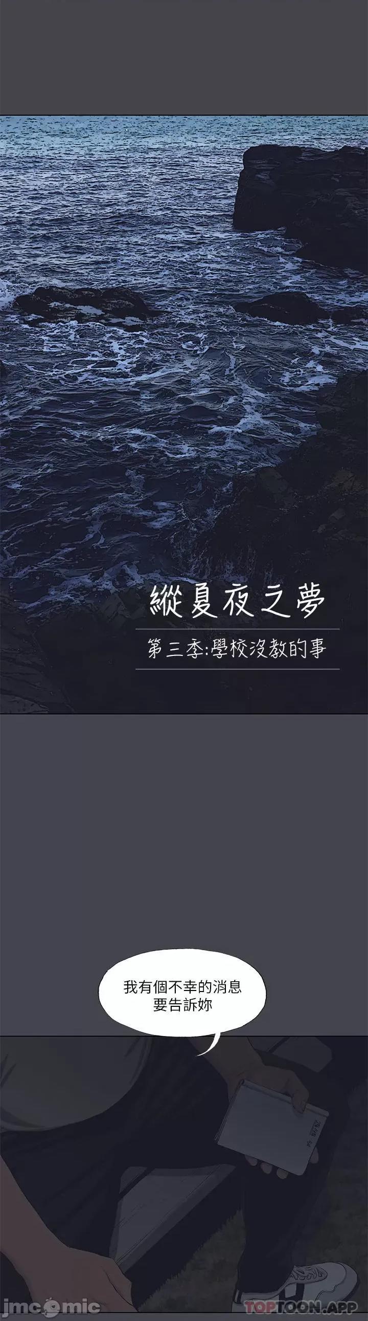 纵夏夜之梦 纵夏夜之梦111 第2页