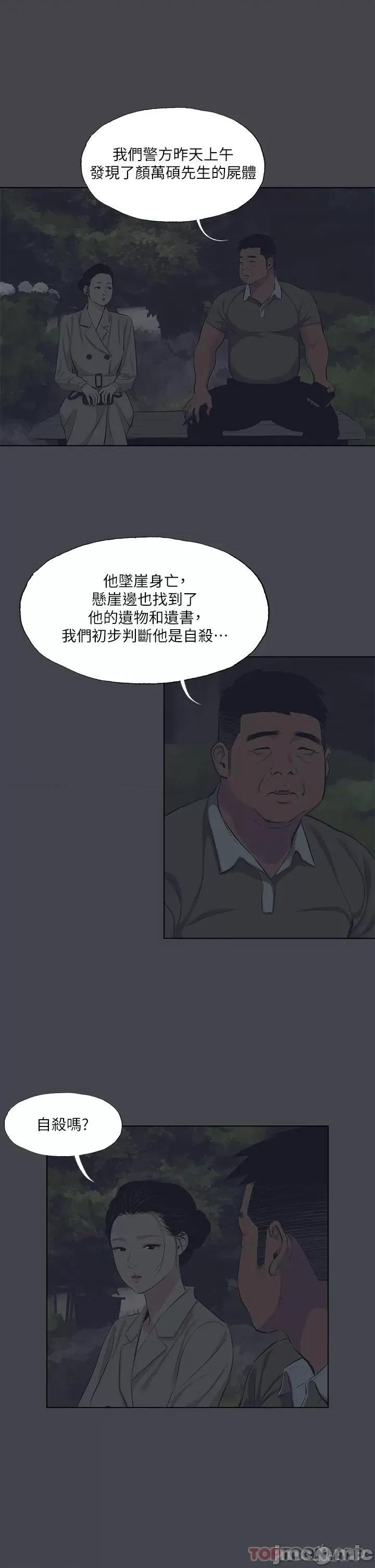 纵夏夜之梦 纵夏夜之梦111 第3页