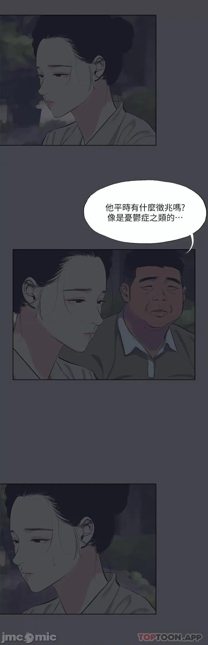 纵夏夜之梦 纵夏夜之梦111 第4页